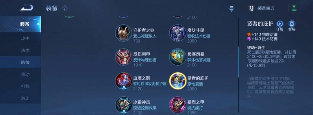 如何在王者荣耀中击败乐维王者之王？有效策略是什么？  第1张