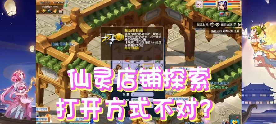 梦幻西游上架ip地址不对怎么处理？遇到IP地址错误该如何解决？  第3张