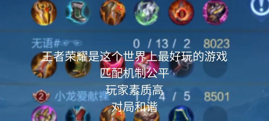 王者荣耀是否真的好玩？新手如何快速体验游戏乐趣？  第1张