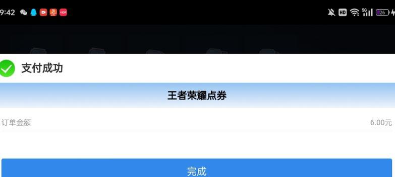 王者荣耀支付宝支付方法是什么？  第1张