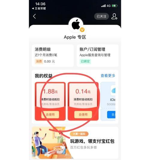 王者荣耀支付宝支付方法是什么？  第2张