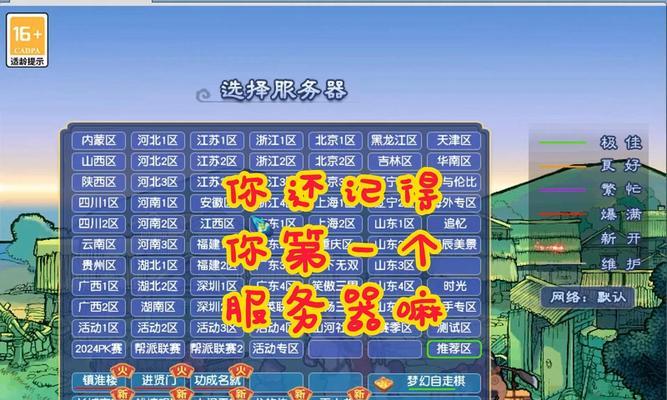 梦幻西游高清窗口显示异常该如何解决？  第1张