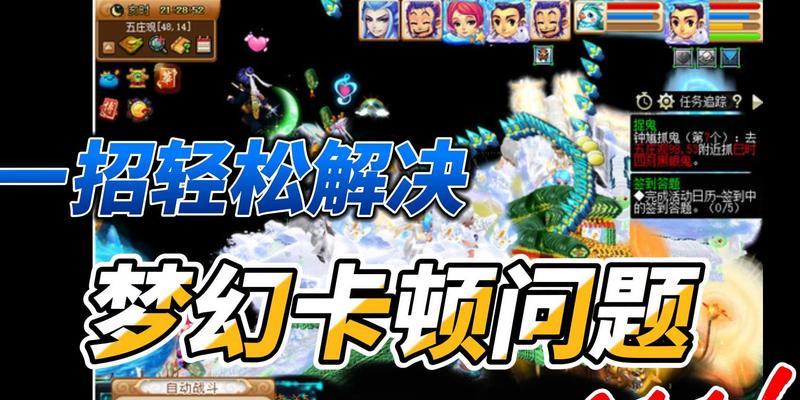 梦幻西游高清窗口显示异常该如何解决？  第3张
