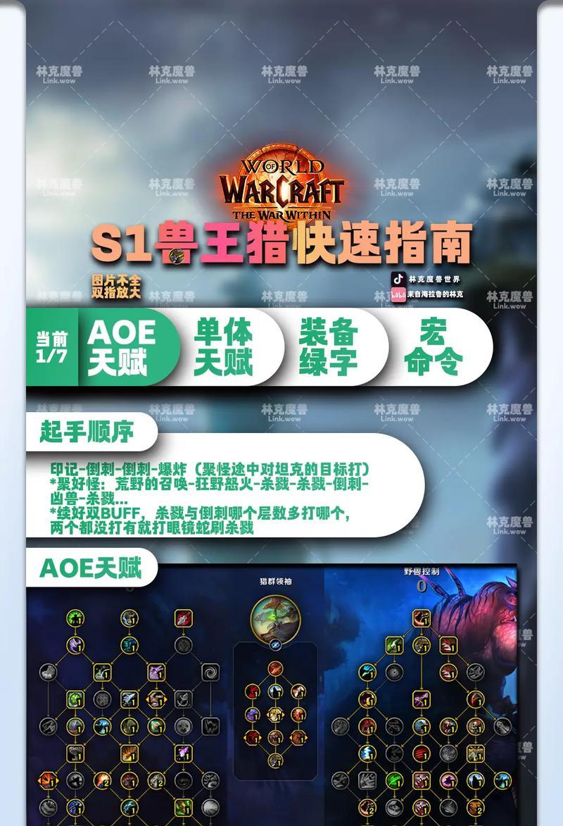 魔兽世界pitbull宠物的设置方法是什么？  第2张