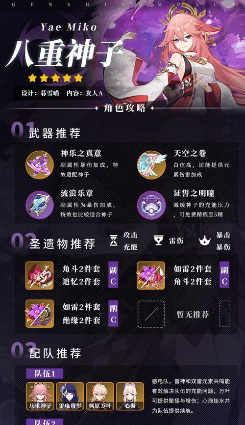 原神乐章怎么切换？切换乐章的快捷键是什么？  第3张