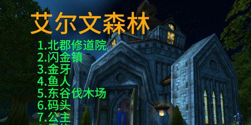 魔兽世界主题背景音乐如何关闭？关闭后有什么影响？  第2张