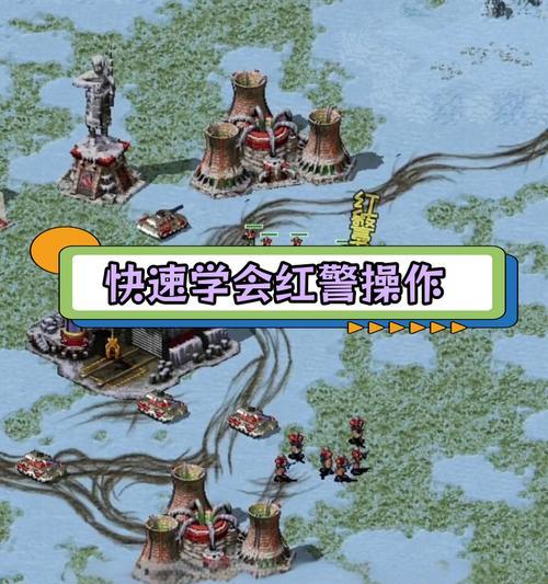 红警中如何利用bug进行自偷？操作步骤是什么？  第3张