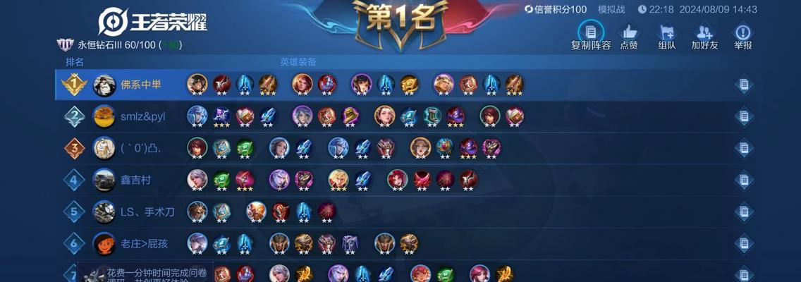 王者荣耀教程事件触发条件是什么？如何触发教程事件？  第1张