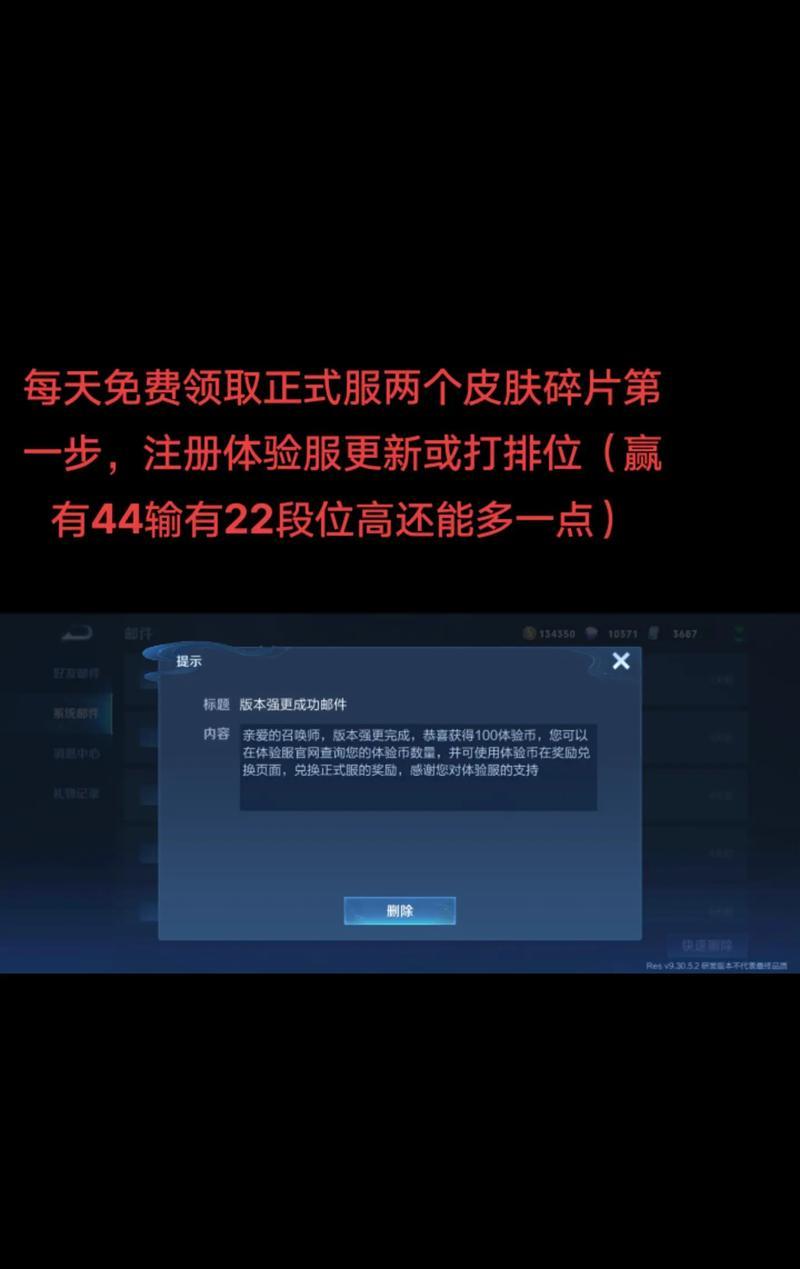 王者荣耀教程事件触发条件是什么？如何触发教程事件？  第3张