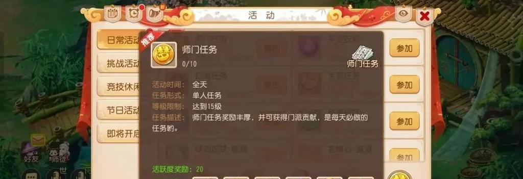梦幻西游怎么赚金币？有哪些高效赚钱方法？  第3张