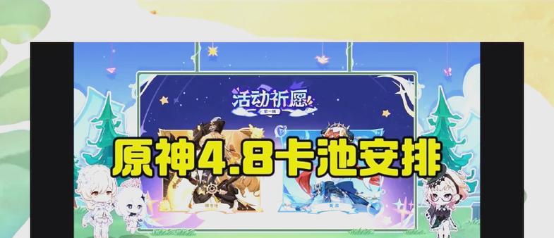 原神中闲鱼抽奖的具体位置在哪里？抽奖机制是怎样的？  第2张