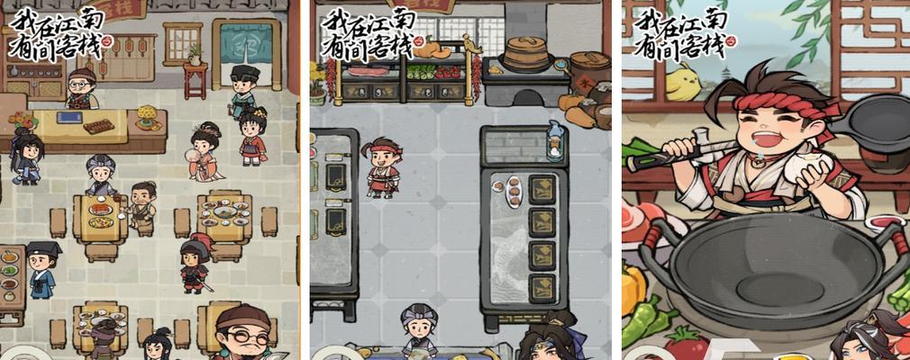 江南主题的手游游戏有哪些推荐？  第3张