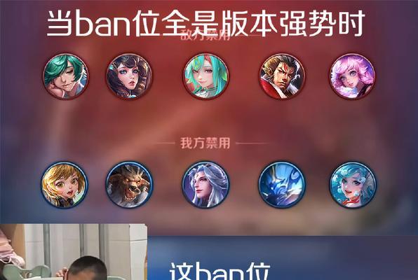 王者荣耀ban选方法是什么？如何进行王者荣耀ban选？  第3张