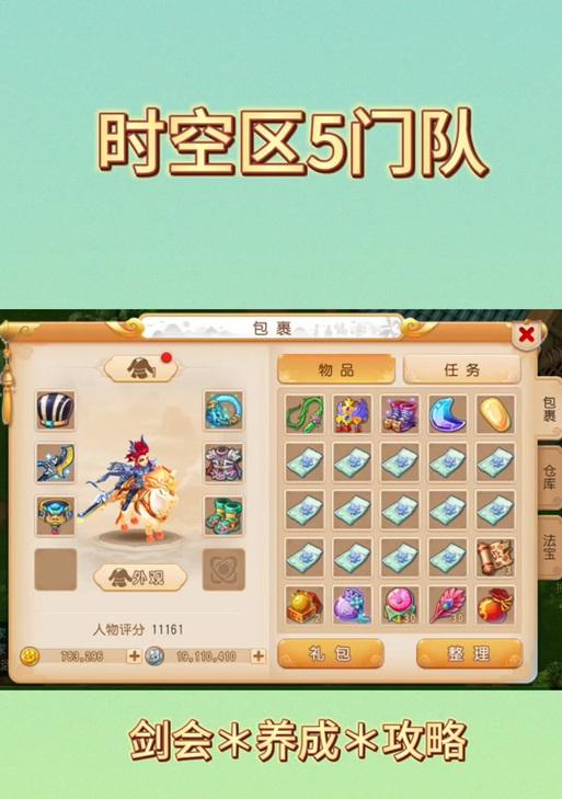 《梦幻西游》手游中3星礼乐主的血量是多少？如何计算？  第1张