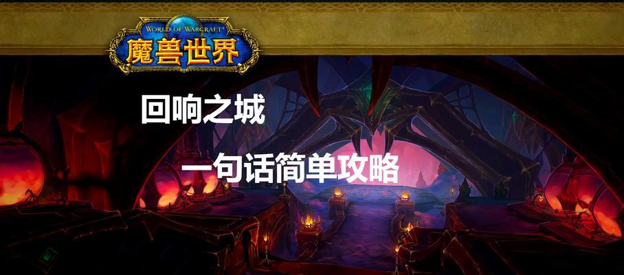 魔兽世界T扛不住伤害怎么办？提升防御和生存能力的策略是什么？  第1张