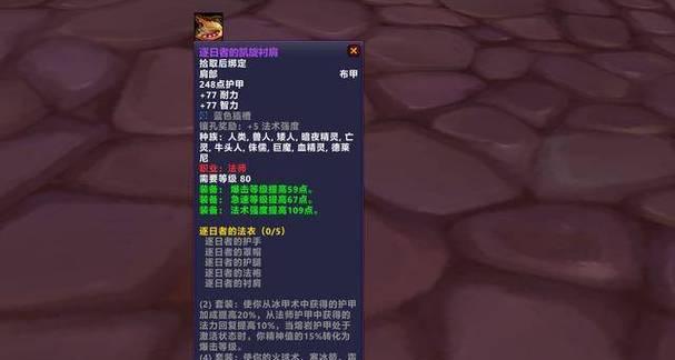 魔兽世界T扛不住伤害怎么办？提升防御和生存能力的策略是什么？  第3张