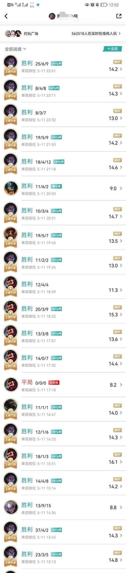英雄联盟英雄分数如何查看？排名系统是如何运作的？  第3张
