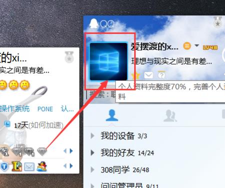 如何在王者荣耀中更换个人头像？  第1张