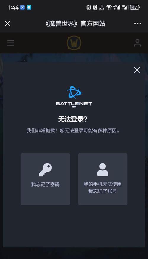 魔兽世界账号被删后如何找回？服务器找回流程是什么？  第3张