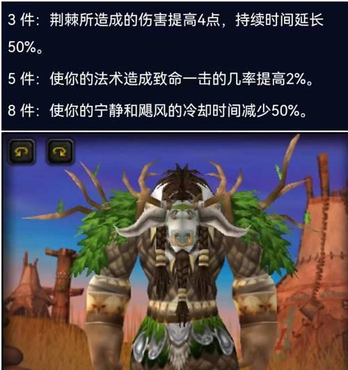 魔兽世界小怪风怒技能如何获得？有哪些途径？  第2张