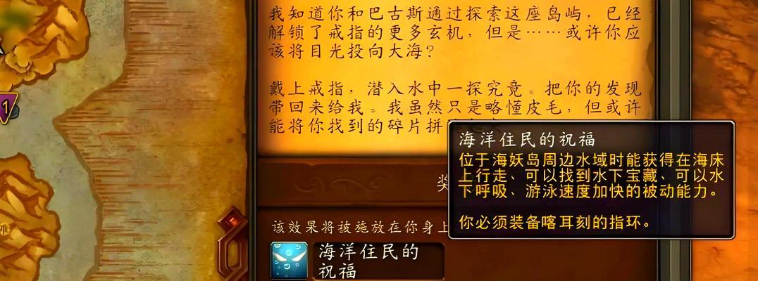 如何在魔兽世界中更好地玩海水场景？  第2张