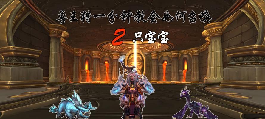 嘎里克宝宝在魔兽世界中如何获得？获取方法有哪些？  第1张