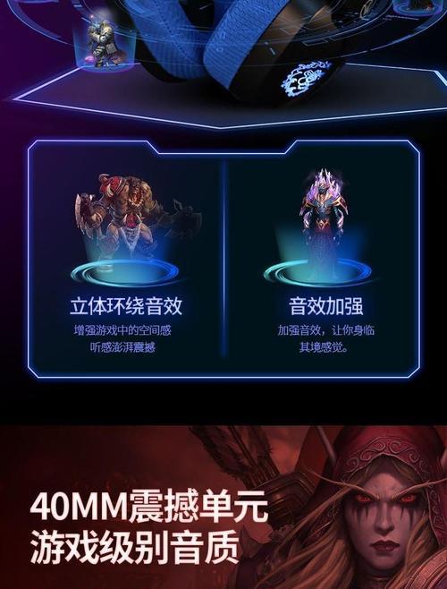 魔兽耳机佩戴方法是什么？正确佩戴有什么好处？  第3张