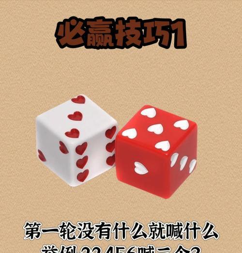 辅助摇骰子的正确玩法是什么？  第1张