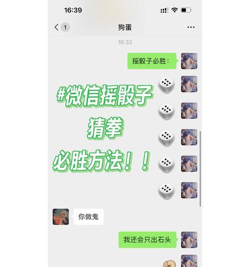 辅助摇骰子的正确玩法是什么？  第2张