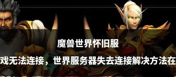 魔兽世界安装路由器的步骤是什么？  第1张
