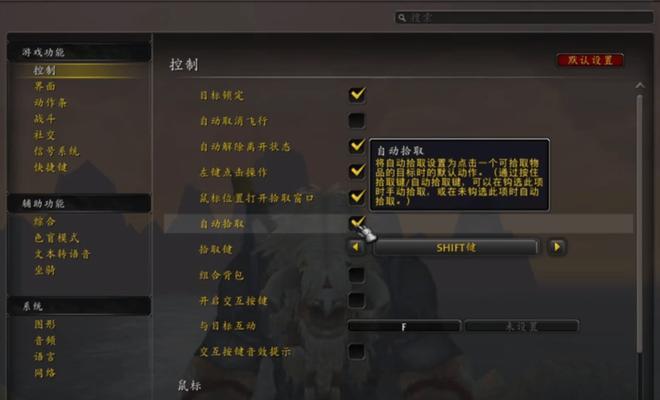 魔兽世界战斗镜头调整技巧？如何优化视角设置？  第1张