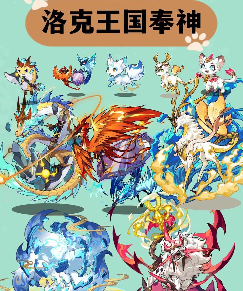 洛克王国新皮肤获取途径有哪些？  第3张