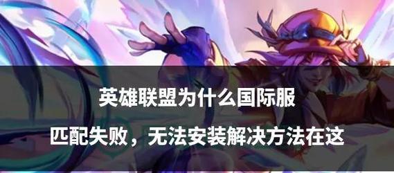 英雄联盟中如何对抗吸血英雄？有效策略有哪些？  第1张