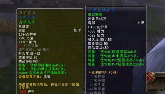 如何处理魔兽世界中无用的装备？  第3张
