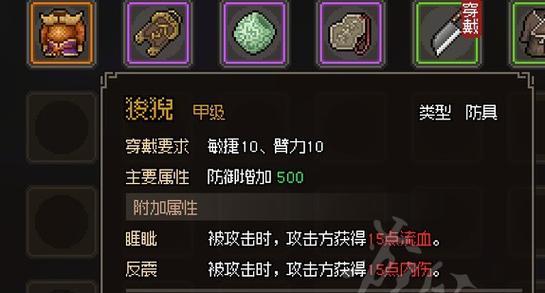 护甲装备选择标准是什么？首选护甲装备有哪些？  第2张