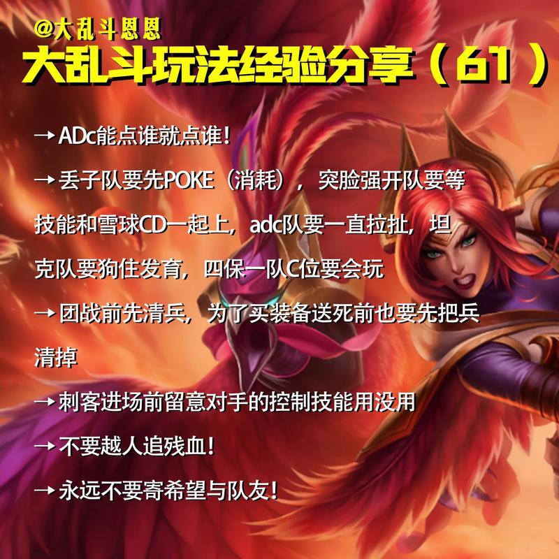 如何在英雄联盟中刷战区经验？  第3张