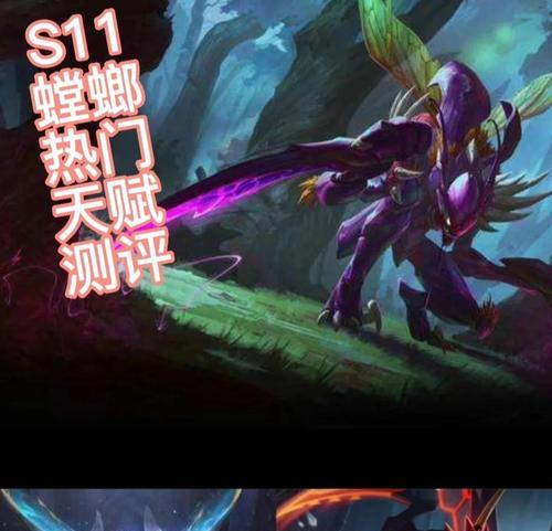 英雄联盟螳螂的当前强度如何？适合哪些战术？  第3张