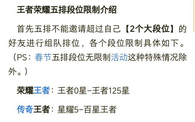 王者荣耀上分需要达到哪个段位？高段位的门槛是什么？  第2张