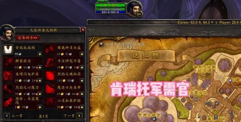 魔兽世界中完成装备附魔任务的步骤是什么？  第1张