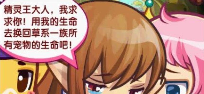 洛克王国雪莉的死因是什么？如何避免悲剧发生？  第1张