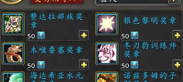 魔兽世界公会声望如何快速提升？有哪些有效方法？  第2张