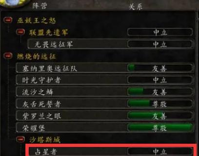 魔兽世界公会声望如何快速提升？有哪些有效方法？  第1张