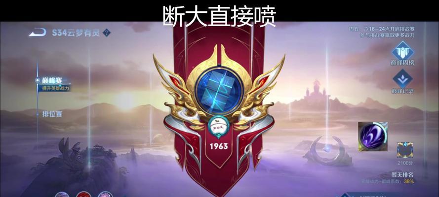 巅峰2469在王者荣耀中代表什么水平？  第1张
