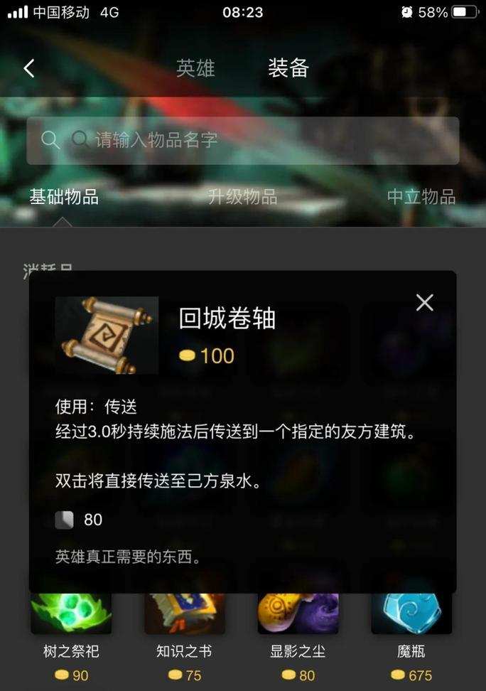 旋云之巅迷雾区域如何穿越？需要哪些准备？  第3张