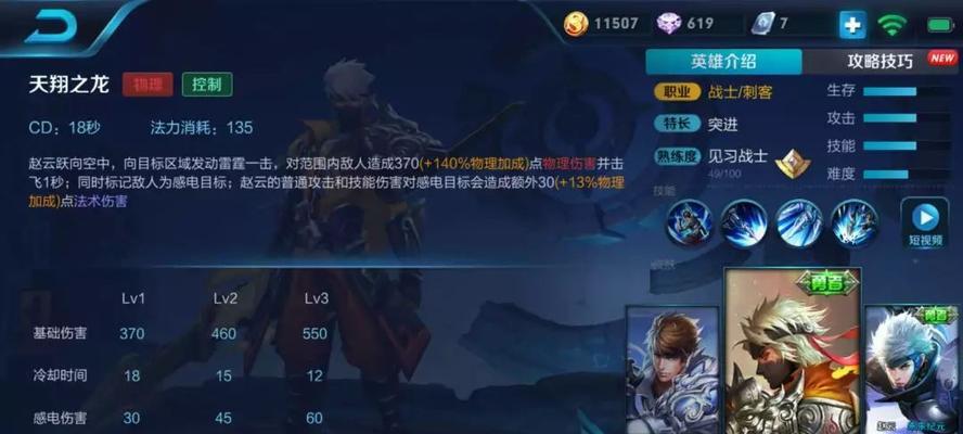 哪些英雄的技能cd较短？  第1张