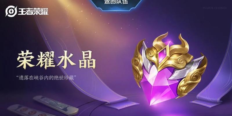 王者荣耀中最新推出的物品是什么？  第2张