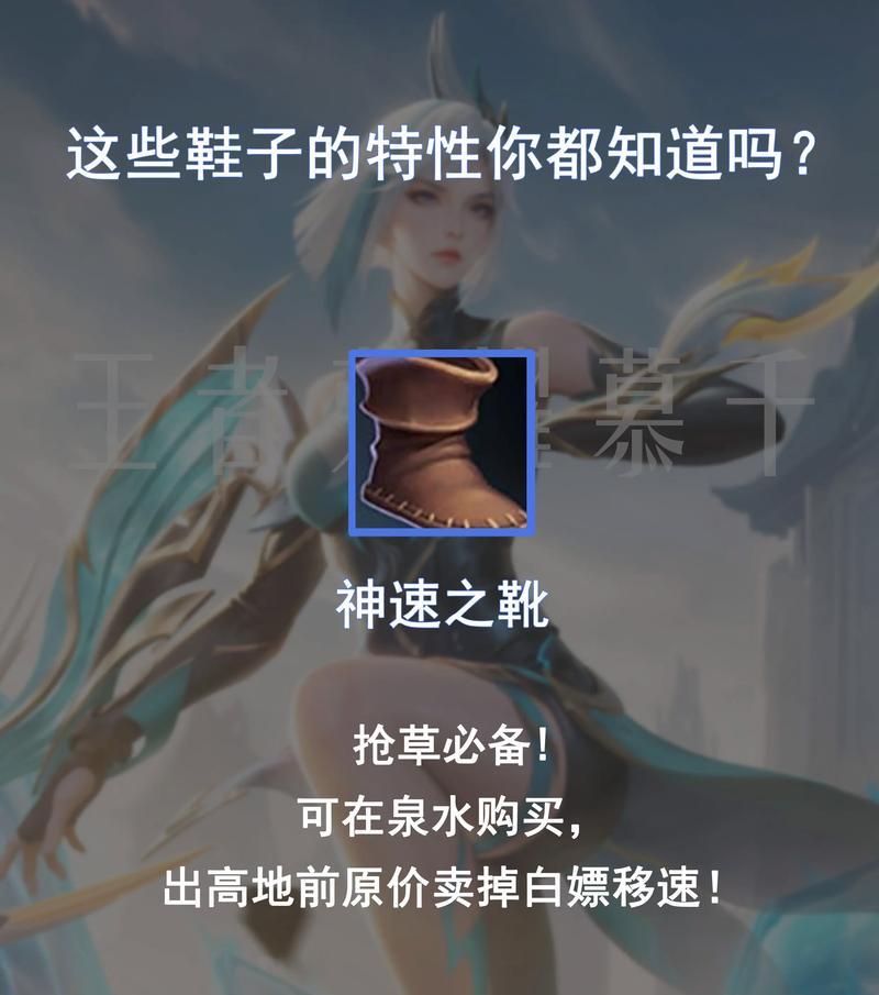 王者荣耀中最新推出的物品是什么？  第3张