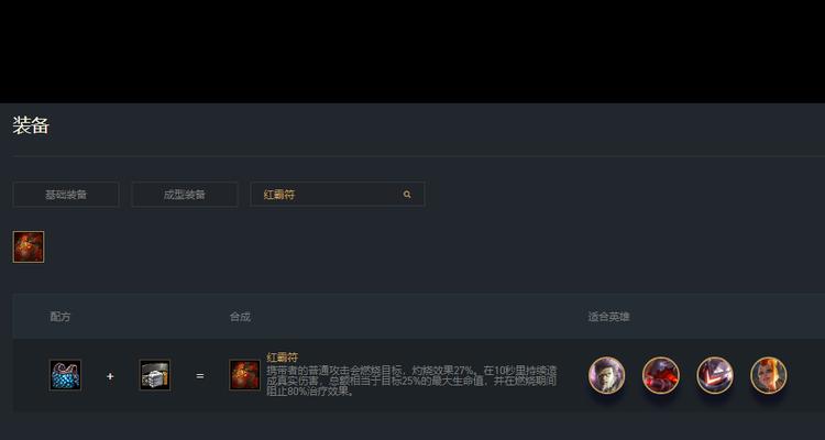 红红框标志在英雄联盟中代表什么？如何正确理解红红框的意义？  第3张