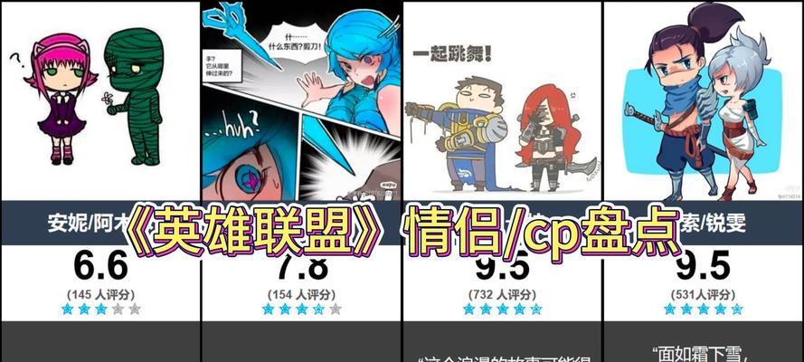 英雄联盟情侣名字怎么设置？变装情侣名字有哪些？  第3张