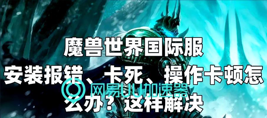 魔兽世界服务器炸了怎么登录？炸服后如何快速进入游戏？  第1张